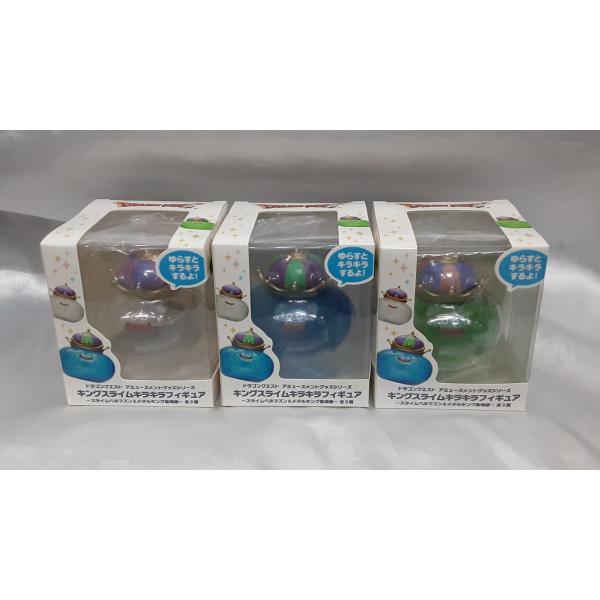 キングスライムキラキラフィギュア 全3種セット スライムベホマズン＆メタルキング登場編 ドラゴンクエ...