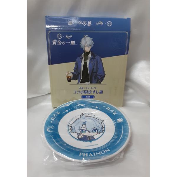 ファイノン シークレット コラボ限定すし皿 崩壊：スターレイル×スシロー 黄金の一皿 第2弾
