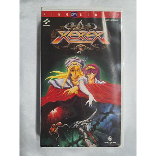 ゼクセクス XEXEX VHS ビデオテープ コナミ