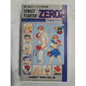 ストリートファイターZERO2 ライブ・オン・ザ・バトル GAMEST VIDEO VOL.26 VHS ビデオテープ カプコン