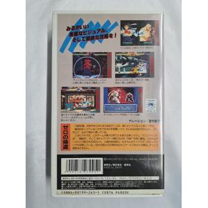 ストリートファイターZERO2 GAMEST ...の詳細画像2