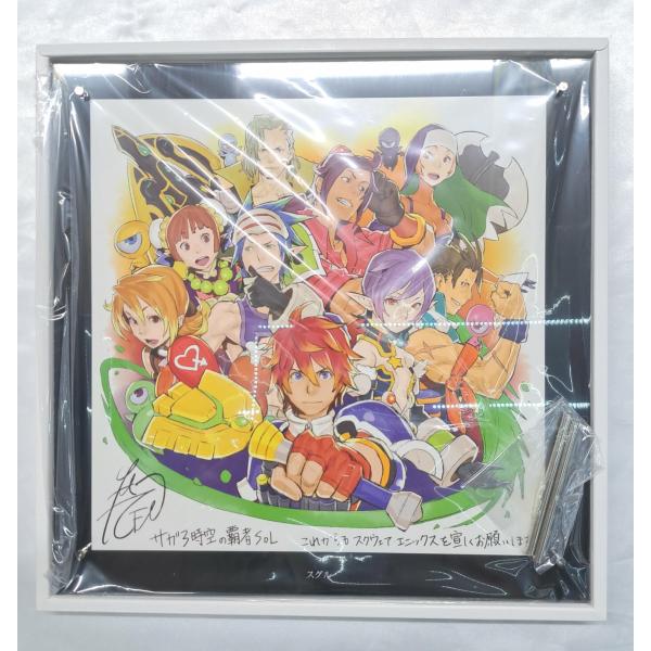 スペシャルイラストプレート 3rd Anniversary サガ3 時空の覇者 2009年度 スクウ...