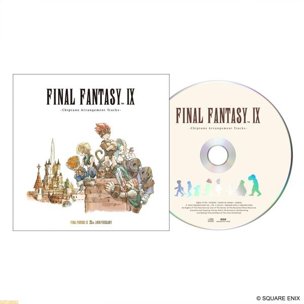 ファイナルファンタジー9 25周年記念くじ B賞 Chiptune Arrangement Trac...