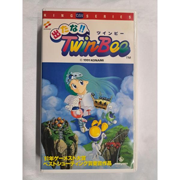 出たな!!ツインビー VHS ビデオテープ コナミ