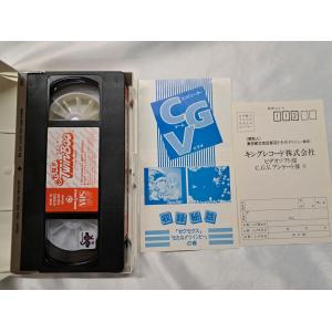 出たな!!ツインビー VHS ビデオテープ コナミの詳細画像3
