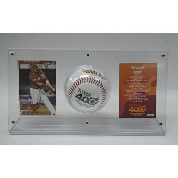 山崎武司 楽天 400号記念 ボールプレート