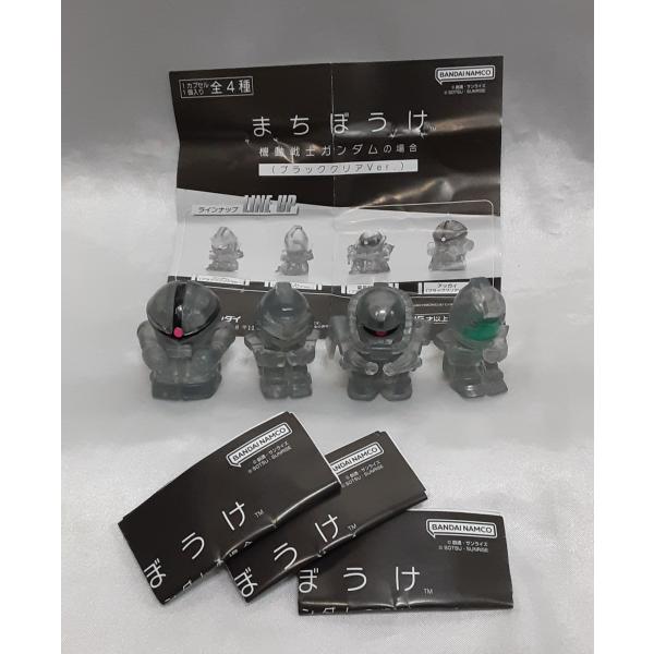 まちぼうけ 機動戦士ガンダムの場合 ブラッククリアVer. 全4種セット セブン＆アイ限定 デフォル...