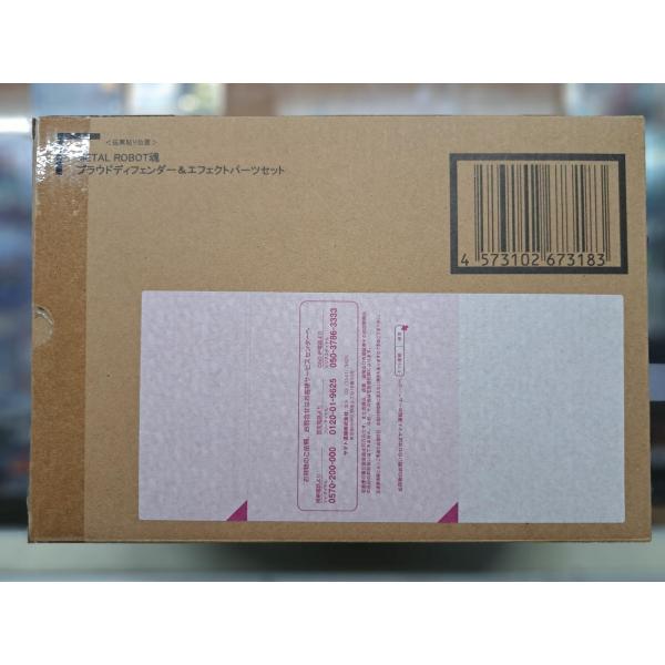 METAL ROBOT魂 プラウドディフェンダー&amp;エフェクトパーツセット 魂ウェブ商店限定 機動戦士...