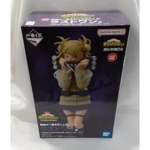 ラストワン賞 トガヒミコ MASTERLISE 一番くじ 僕のヒーローアカデミア Let you down ヒロアカ フィギュア 未開封