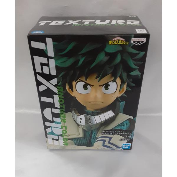緑谷出久 Texture テクスチャ 特別カラーver B 僕のヒーローアカデミア ヒロアカ フィギ...