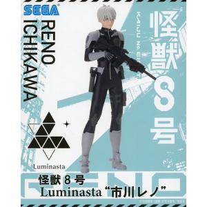 セガ 怪獣8号 Luminasta 保科宗四郎 フィギュア 【即納品】 怪獣 8号