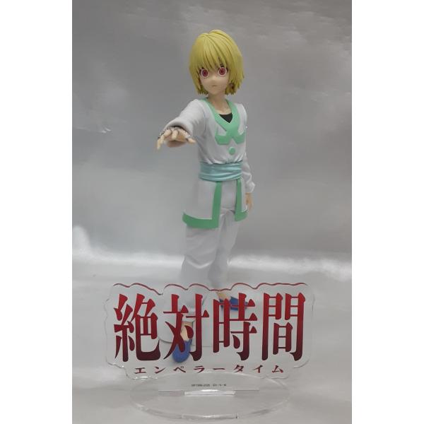 クラピカ 絶対時間 エンペラータイム HUNTING ARCHIVES HUNTER×HUNTER ...