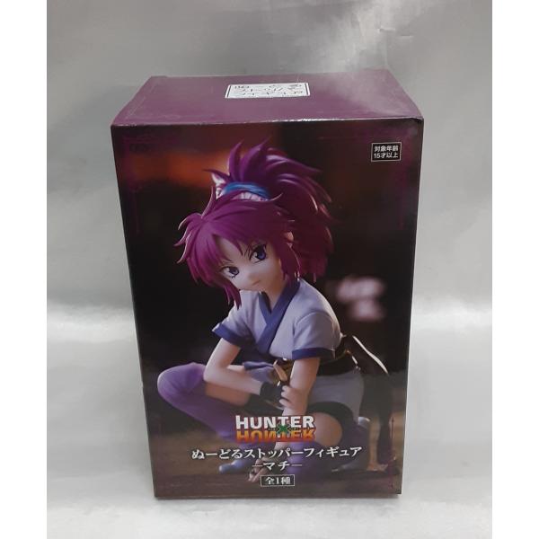 マチ ぬーどるストッパーフィギュア HUNTER×HUNTER ハンターハンター 未開封