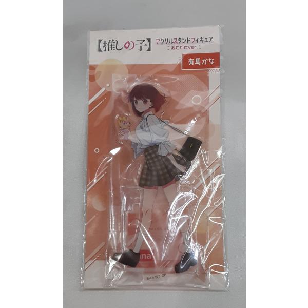 有馬かな アクリルスタンドフィギュア おでかけver. 推しの子 アクスタ Mother＆Child...