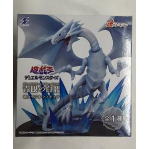 遊戯王 デュエルモンスターズ 青眼の白龍 魂クラフト フィギュア 内袋未開封