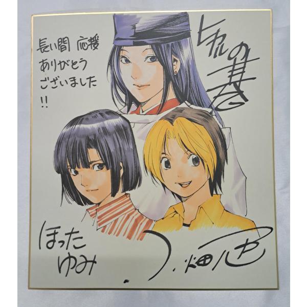 ヒカルの碁 複製サイン色紙 ほったゆみ 小畑健 イラスト入り