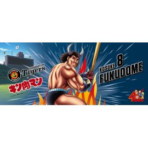 キン肉マン 阪神タイガース コラボFT フェイスタオル 藤川 : B