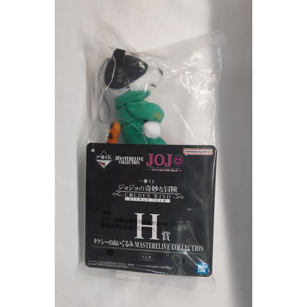 H賞 タクシーのぬいぐるみ 一番くじ ジョジョの奇妙な冒険 GOLDEN WIND HITMAN T...