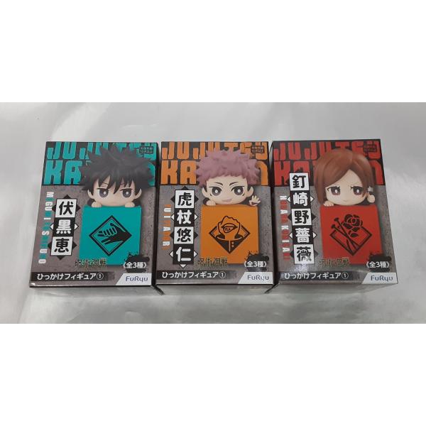 ひっかけフィギュア1 全3種セット 呪術廻戦 虎杖悠仁 伏黒恵 釘崎野薔薇 フィギュア 未開封