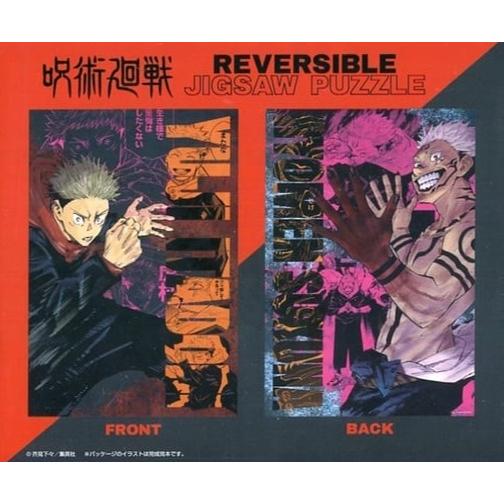 呪術廻戦 ジグソーパズル リバーシブル 300ピース