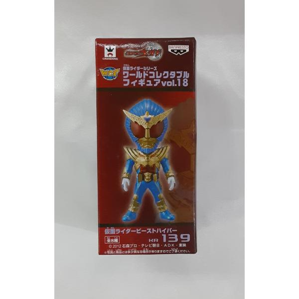 箱未開封 仮面ライダービーストハイパー ワールドコレクタブルフィギュア vol 18