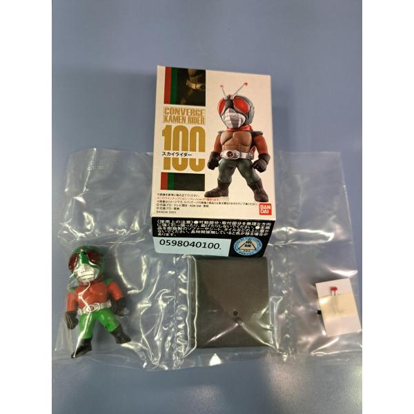 内袋未開封 100 スカイライダー CONVERGE KAMEN RIDER コンバージ