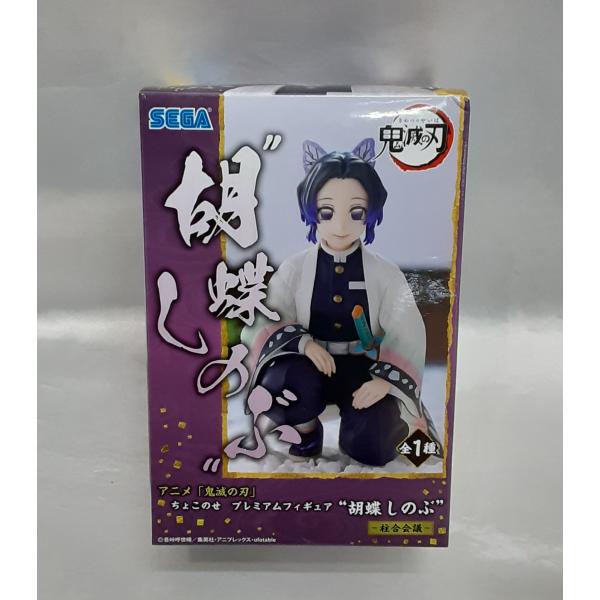 胡蝶しのぶ ちょこのせ プレミアムフィギュア 柱合会議 鬼滅の刃 フィギュア 未開封