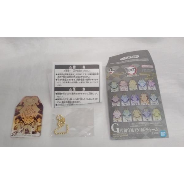 F賞 煉獄杏寿郎 御守風アクリルチャーム 一番くじ 鬼滅の刃 受け継ぐ者 ボールチェーン キーホルダ...