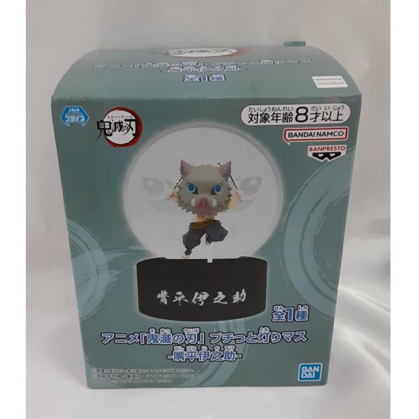 嘴平伊之助 プチっと灯りマス 鬼滅の刃 フィギュア