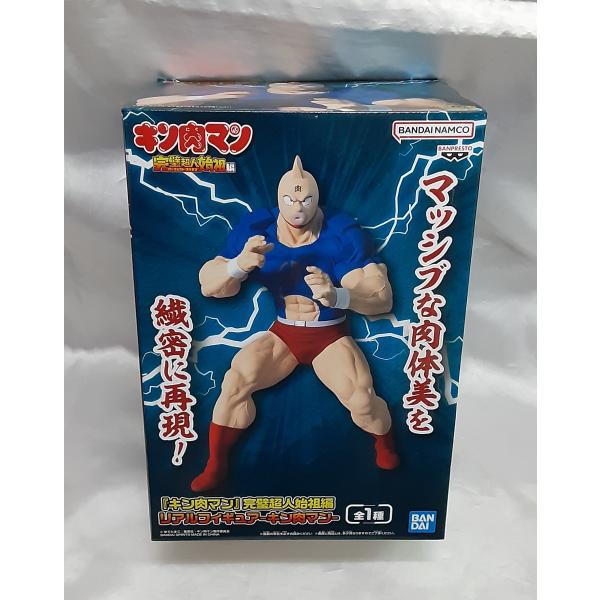 キン肉マン リアルフィギュア 完璧超人始祖編 未開封