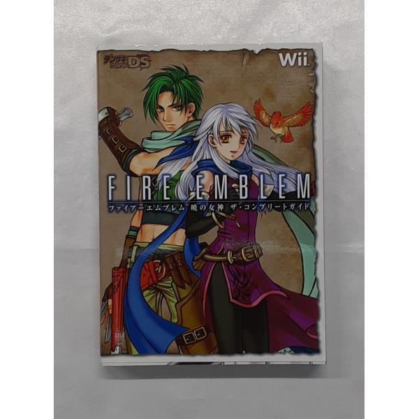 ファイアーエムブレム 暁の女神 ザ・コンプリートガイド Wii ゲーム攻略本 初版