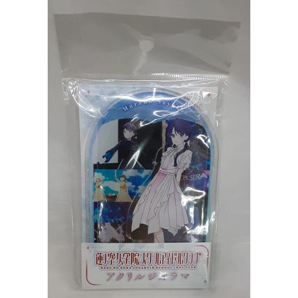 村野さやか アクリルジオラマ Ver.Link to the FUTURE ラブライブ 蓮ノ空女学院...