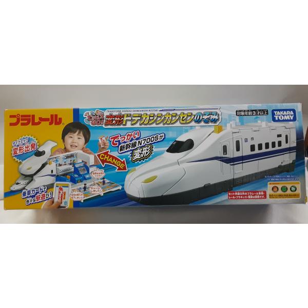 変形ドデカシンカンセンのぞみ プラレール ピッとしてGO! 新幹線 おもちゃ 動作確認済み