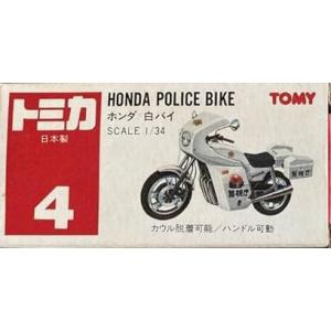 トミカ 4 トミー 1/34 HONDA ホンダ 白バイ TOMY 赤文字 中国製 赤箱 ホワイト ...