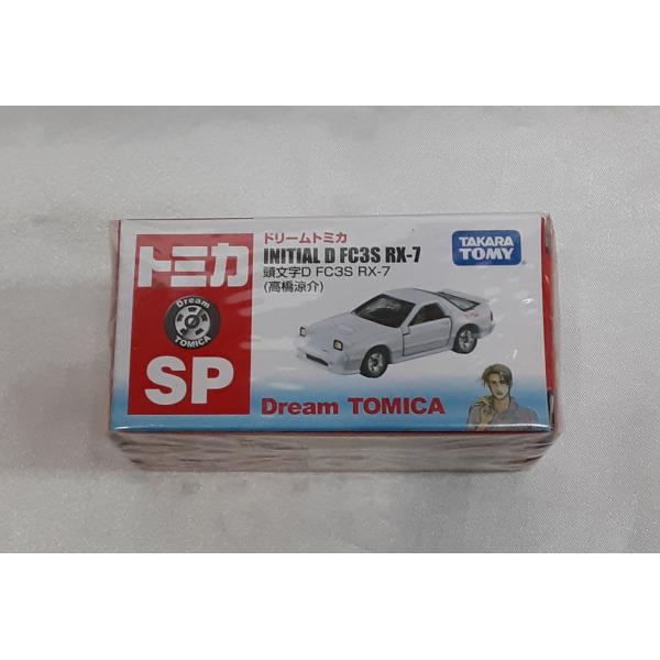 頭文字D FC3S RX-7 高橋涼介 ホワイト 白 ドリームトミカ SP ミニカー 未開封
