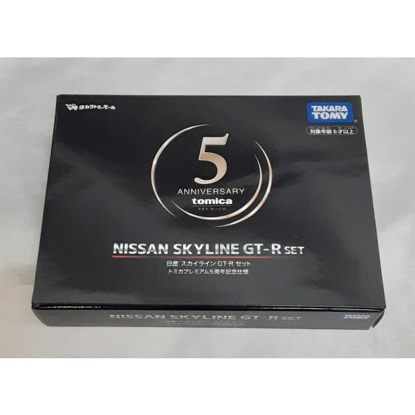 1/62 NISSAN SKYLINE 日産 スカイライン GT-R セット トミカプレミアム5周年...
