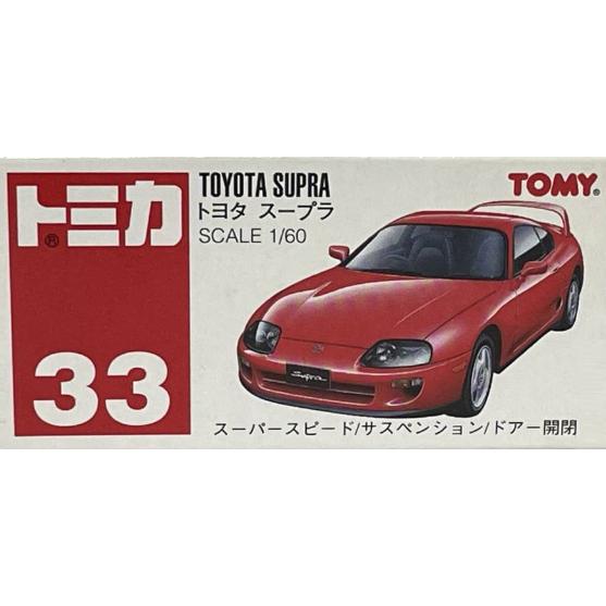 トミカ 33 トミー TOYOTA トヨタ スープラ 1/60 TOMY 赤文字 中国製 赤箱 レッ...