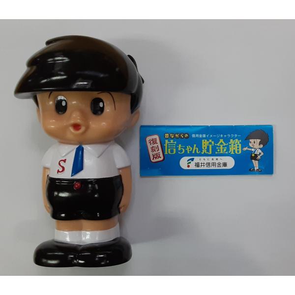 昔ながらの信ちゃん貯金箱 復刻版 イメージキャラクター ソフビ 昭和 レトロ アンティーク グッズ ...