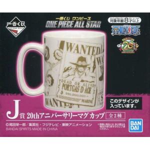 ☆ワンピース ONE PIECE ALL STAR 一番くじ J賞 20thアニバーサリー 