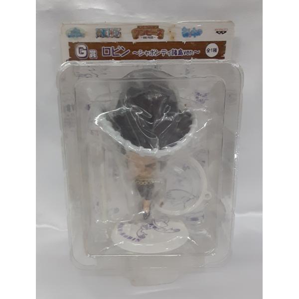 G賞 ロビン シャボンディ諸島ver 一番くじ きゅんキャラわーるど 未開封