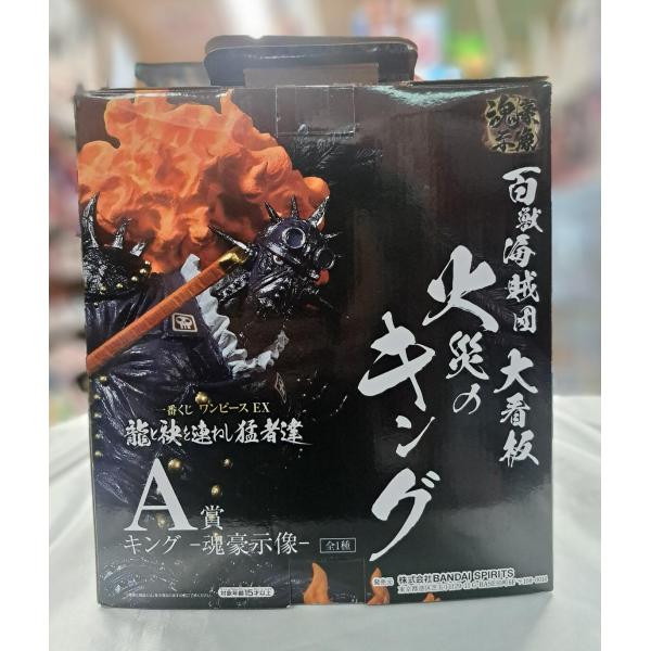 A賞 キング 魂豪示像 一番くじ ワンピース EX 龍と袂を連ねし猛者達 フィギュア