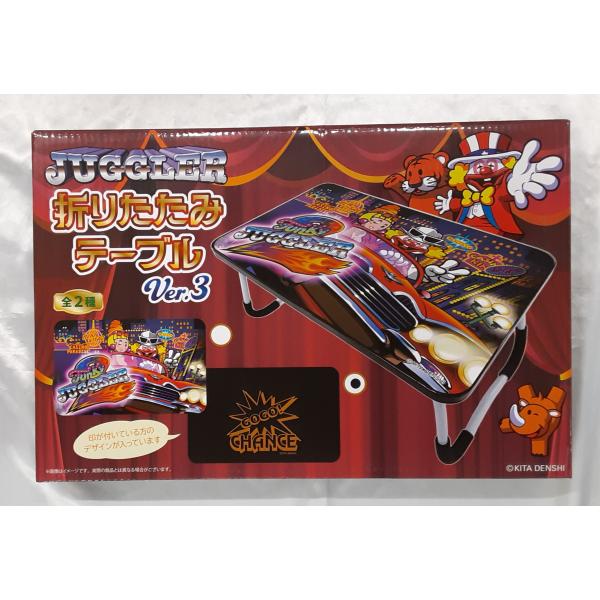 ジャグラー 折りたたみテーブル Ver.3 KITA DENSHI JUGGLER 未開封