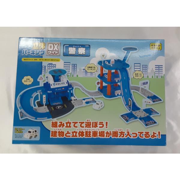立体パーキングDXワイド 警察 未開封