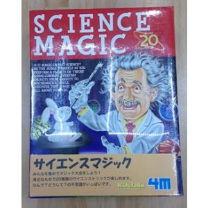 KidzLabs サイエンスマジック