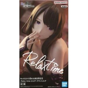 プリシラ・バーリエル Re：ゼロから始める異世界生活 Relax time