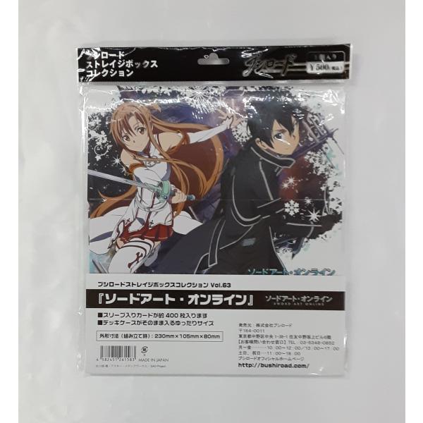 ソードアート・オンライン ブシロードストレイジボックスコレクション Vol.63 未開封