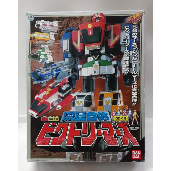 DX超合金 流星合体ビクトリーマーズ GD-18 救急戦隊ゴーゴーファイブ マーズマシン フィギュア...