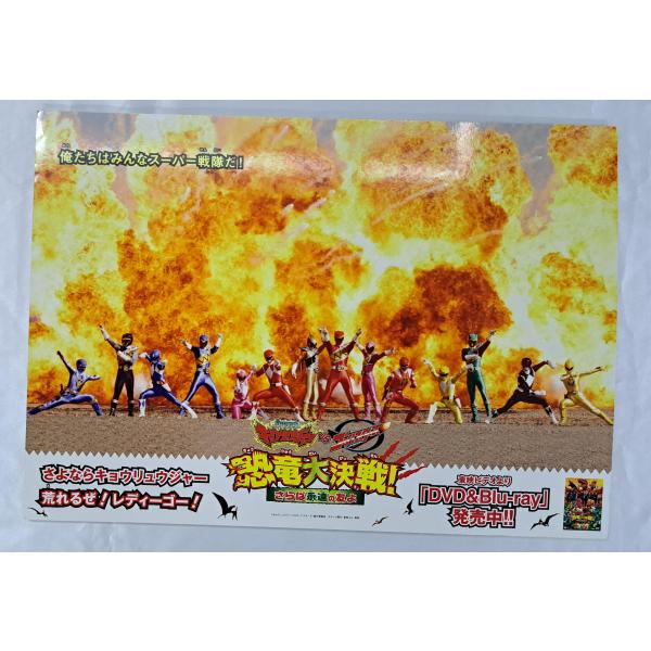 (5) 獣電戦隊キュウリュウジャーvsゴーバスターズ 恐竜大決戦！ 販促用 パネル ポスター 約51...