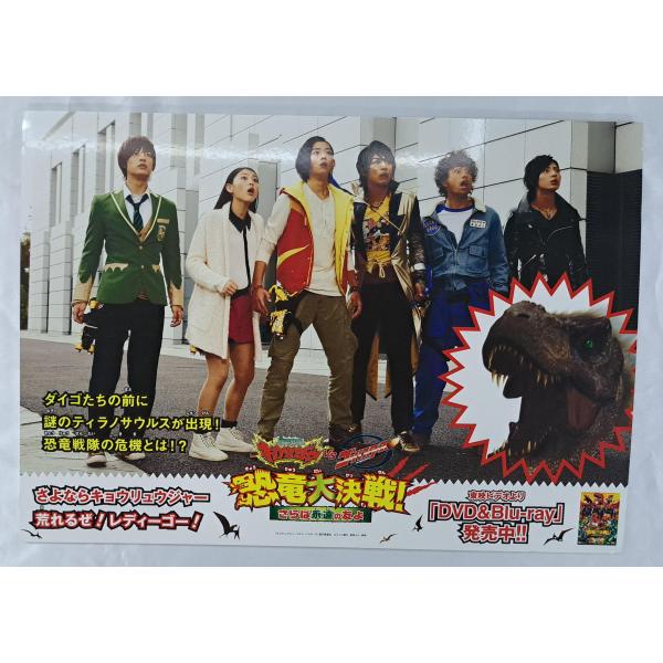 (8) 獣電戦隊キュウリュウジャーvsゴーバスターズ 恐竜大決戦！ 販促用 パネル ポスター 約51...