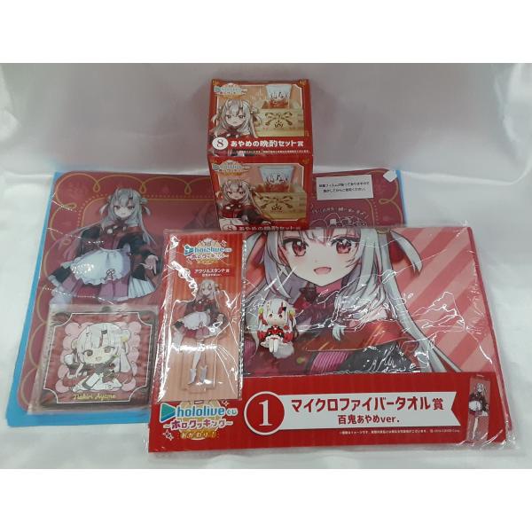 百鬼あやめ ホロクッキングおかわり フルセット ホロライブ hololive 一部未開封